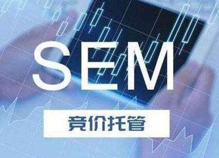 企业有这三大情况必做竞价托管 专业竞价托管找SEM代运营推广公司